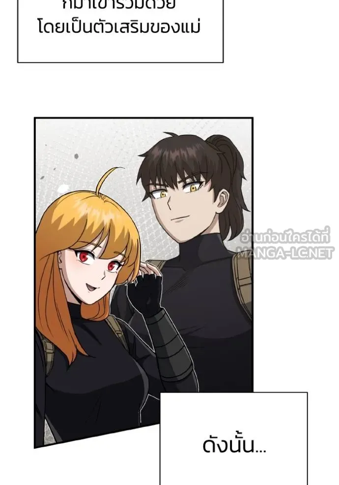 Genius of the Unique Lineage ตอนที่ 107 132