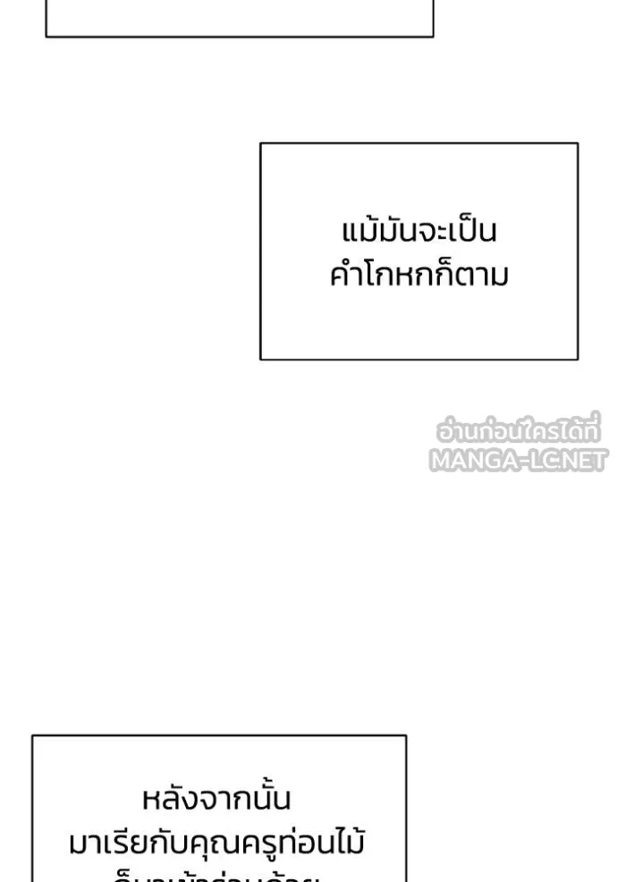 Genius of the Unique Lineage ตอนที่ 107 131