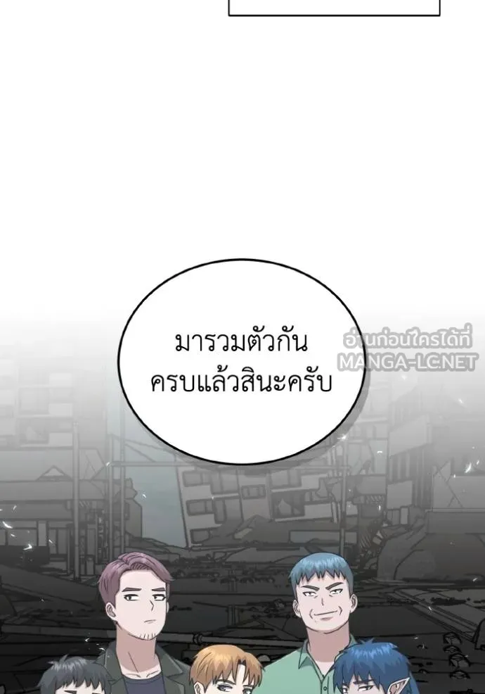 Genius of the Unique Lineage ตอนที่ 107 133