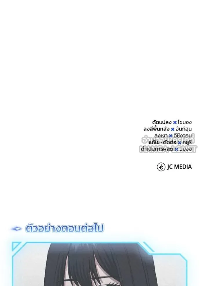 Genius of the Unique Lineage ตอนที่ 107 140