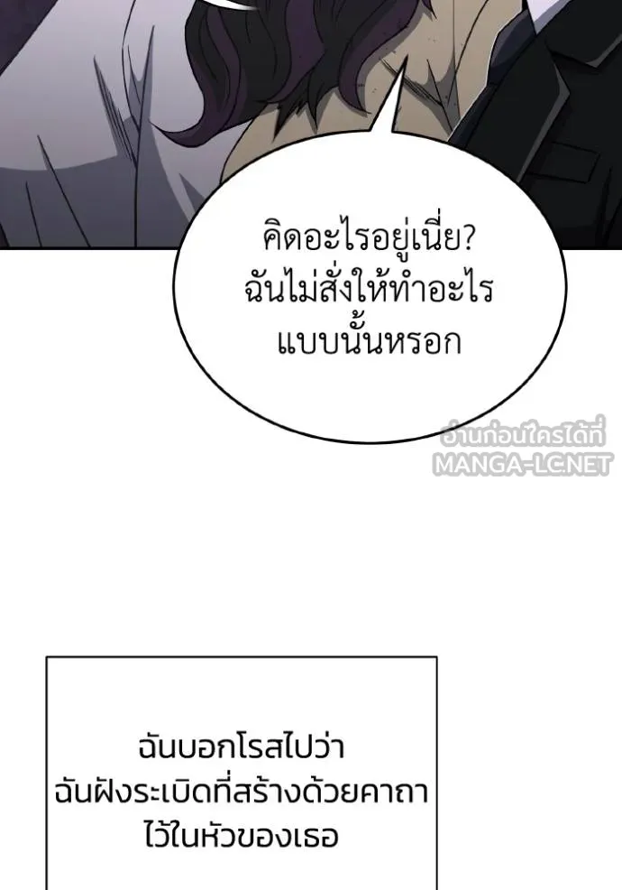 Genius of the Unique Lineage ตอนที่ 107 130