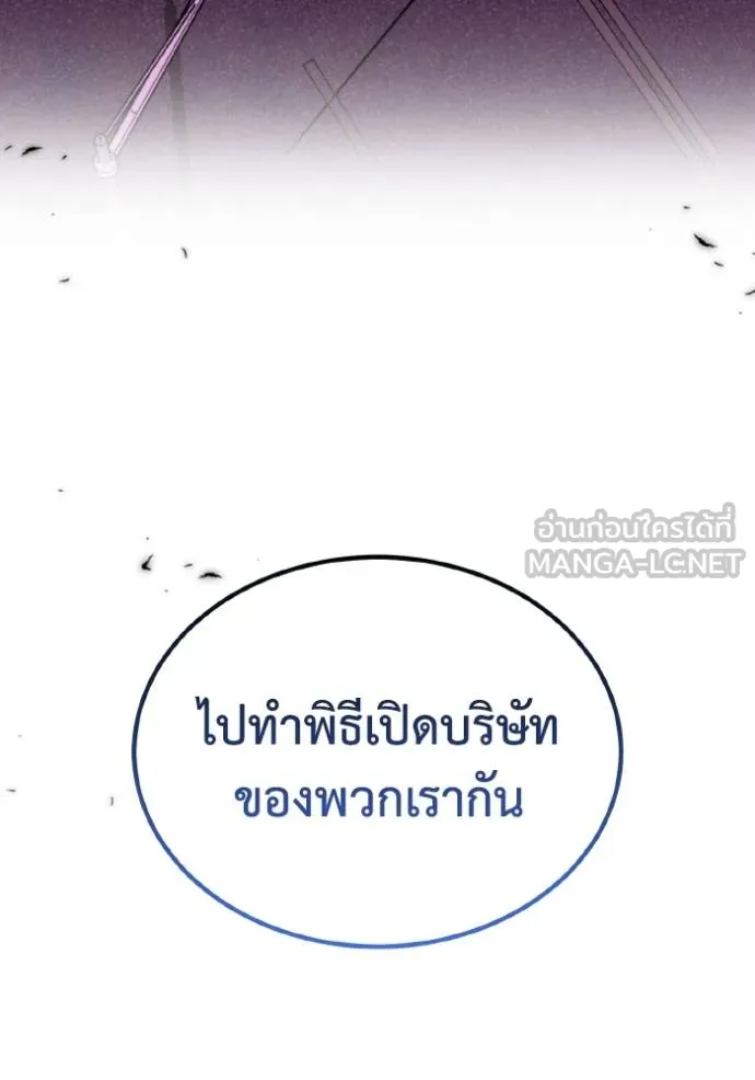 Genius of the Unique Lineage ตอนที่ 107 139