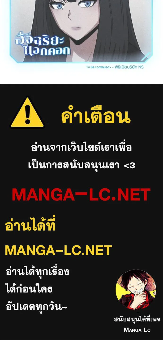 Genius of the Unique Lineage ตอนที่ 107 141
