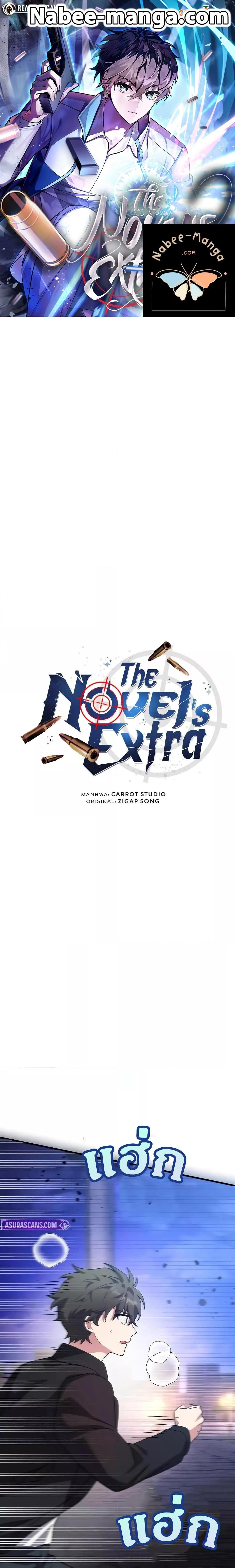 The Novel’s Extra (Remake) ตอนที่ 130 1