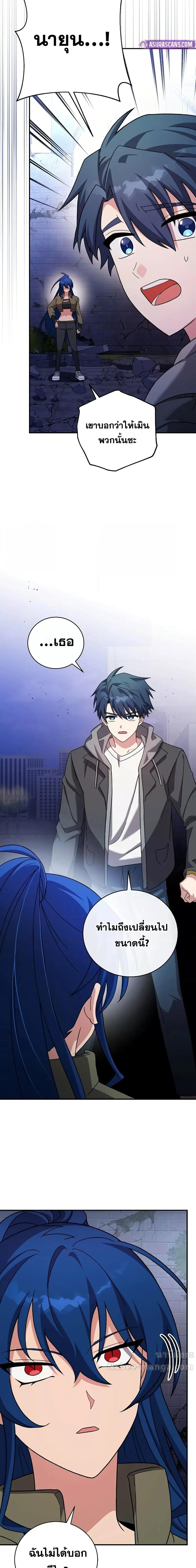 The Novel’s Extra (Remake) ตอนที่ 130 4