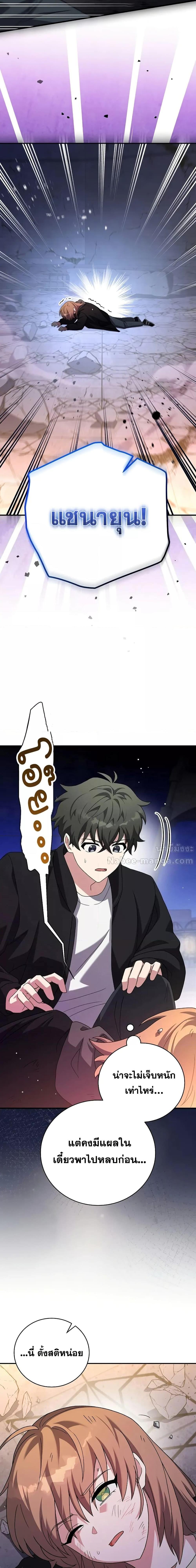 The Novel’s Extra (Remake) ตอนที่ 130 2