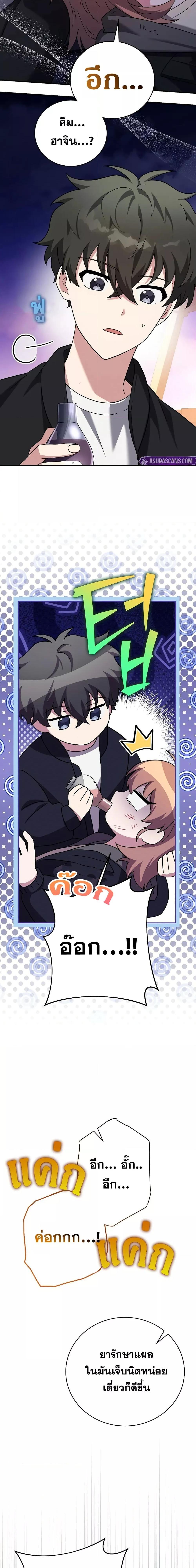 The Novel’s Extra (Remake) ตอนที่ 130 3