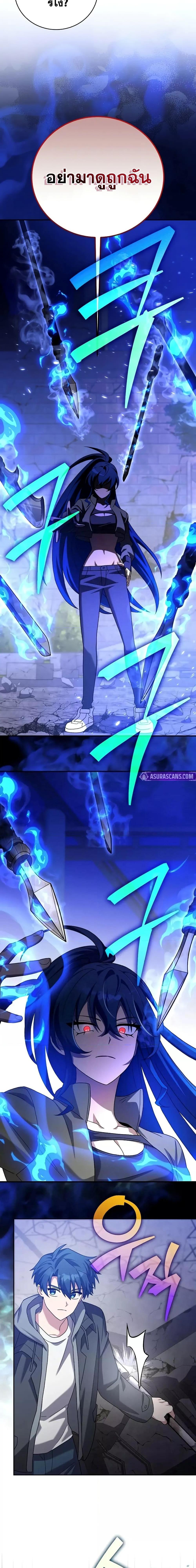 The Novel’s Extra (Remake) ตอนที่ 130 5