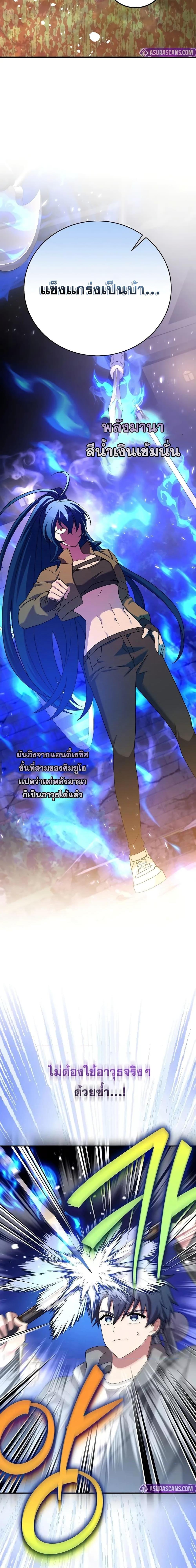 The Novel’s Extra (Remake) ตอนที่ 130 9