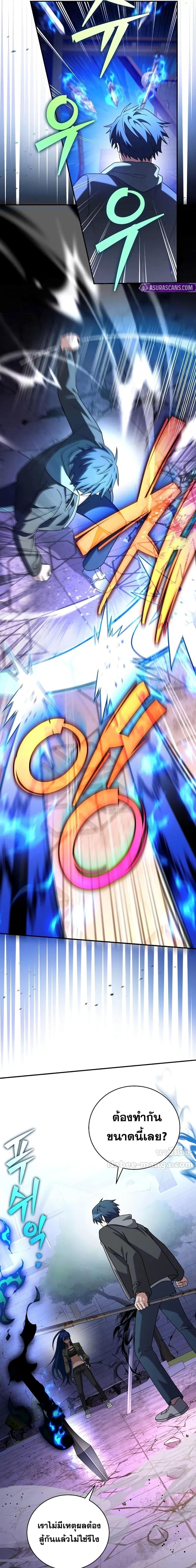 The Novel’s Extra (Remake) ตอนที่ 130 6