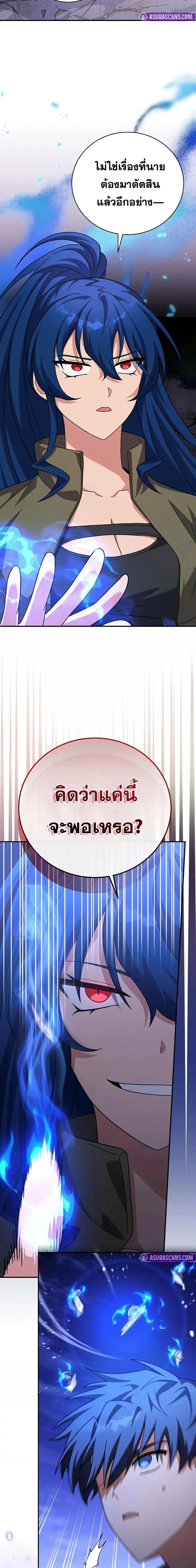 The Novel’s Extra (Remake) ตอนที่ 130 7