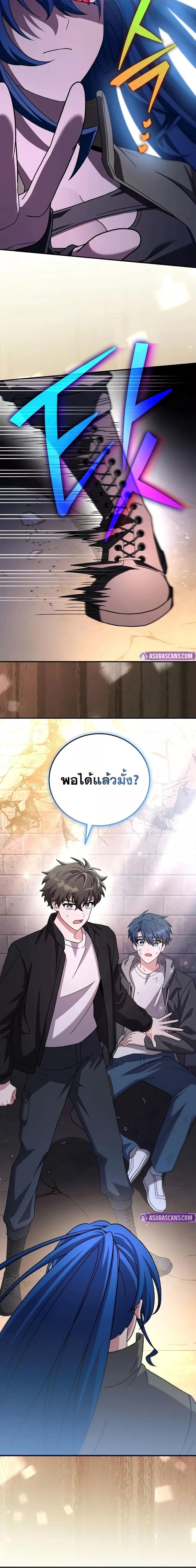 The Novel’s Extra (Remake) ตอนที่ 130 13