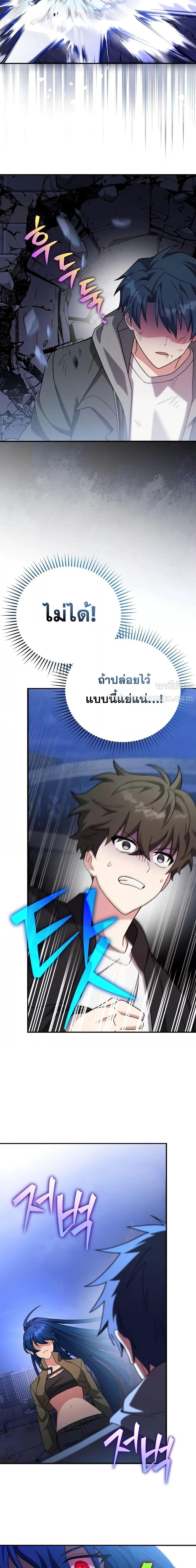 The Novel’s Extra (Remake) ตอนที่ 130 12