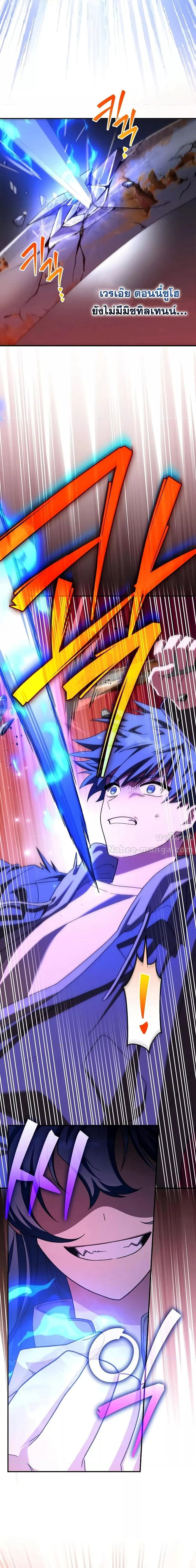 The Novel’s Extra (Remake) ตอนที่ 130 10