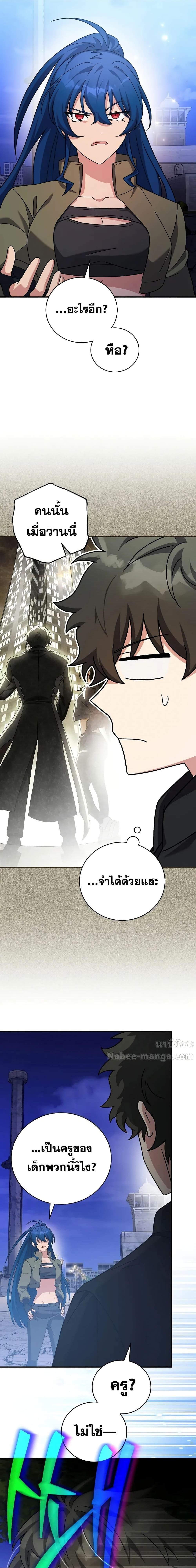 The Novel’s Extra (Remake) ตอนที่ 130 14