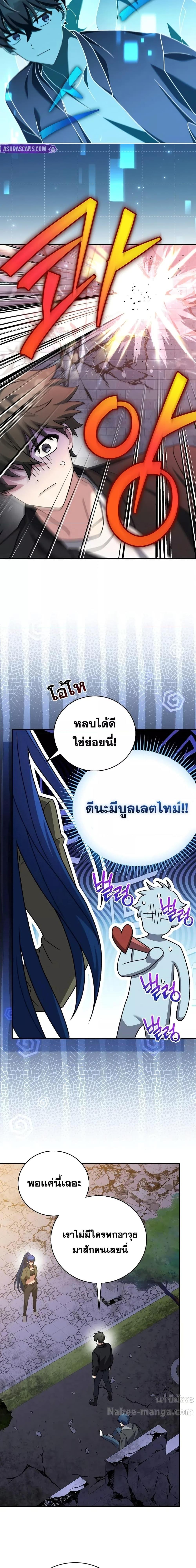 The Novel’s Extra (Remake) ตอนที่ 130 16