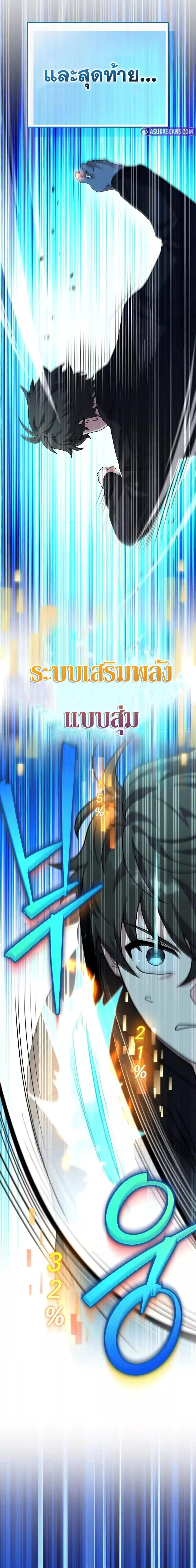 The Novel’s Extra (Remake) ตอนที่ 130 20