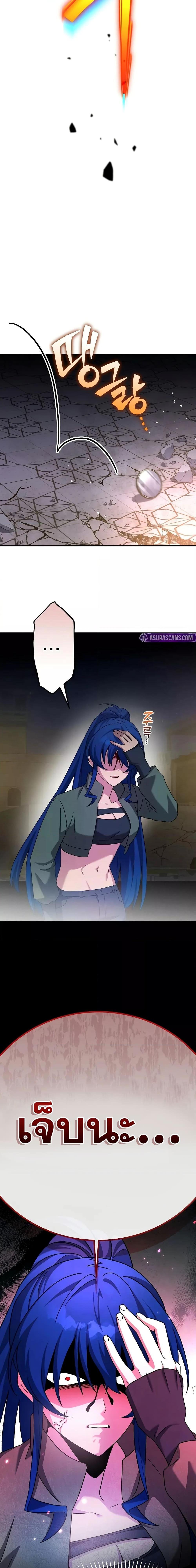 The Novel’s Extra (Remake) ตอนที่ 130 22