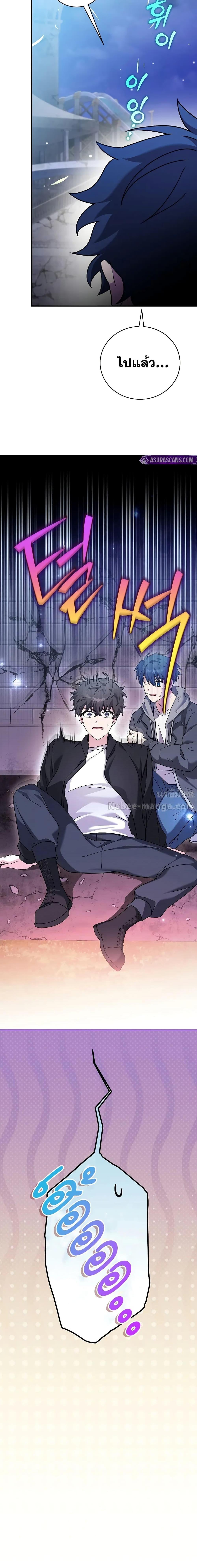 The Novel’s Extra (Remake) ตอนที่ 130 27