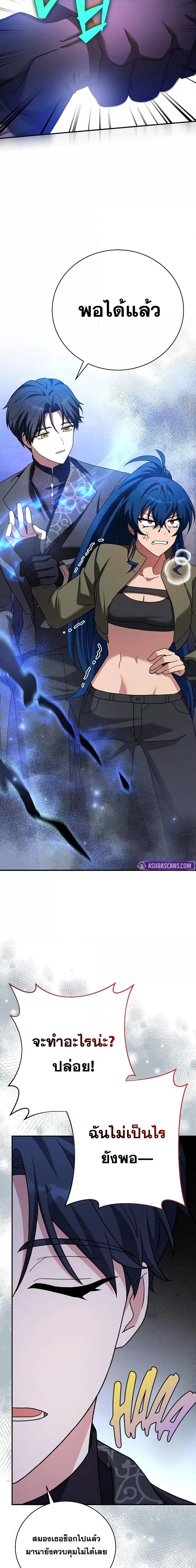 The Novel’s Extra (Remake) ตอนที่ 130 24