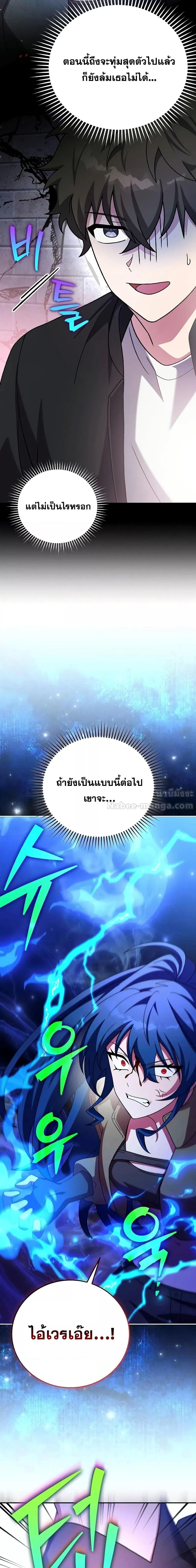 The Novel’s Extra (Remake) ตอนที่ 130 23
