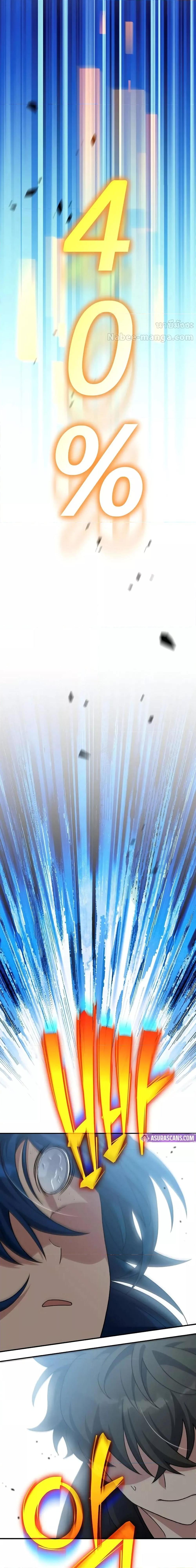 The Novel’s Extra (Remake) ตอนที่ 130 21