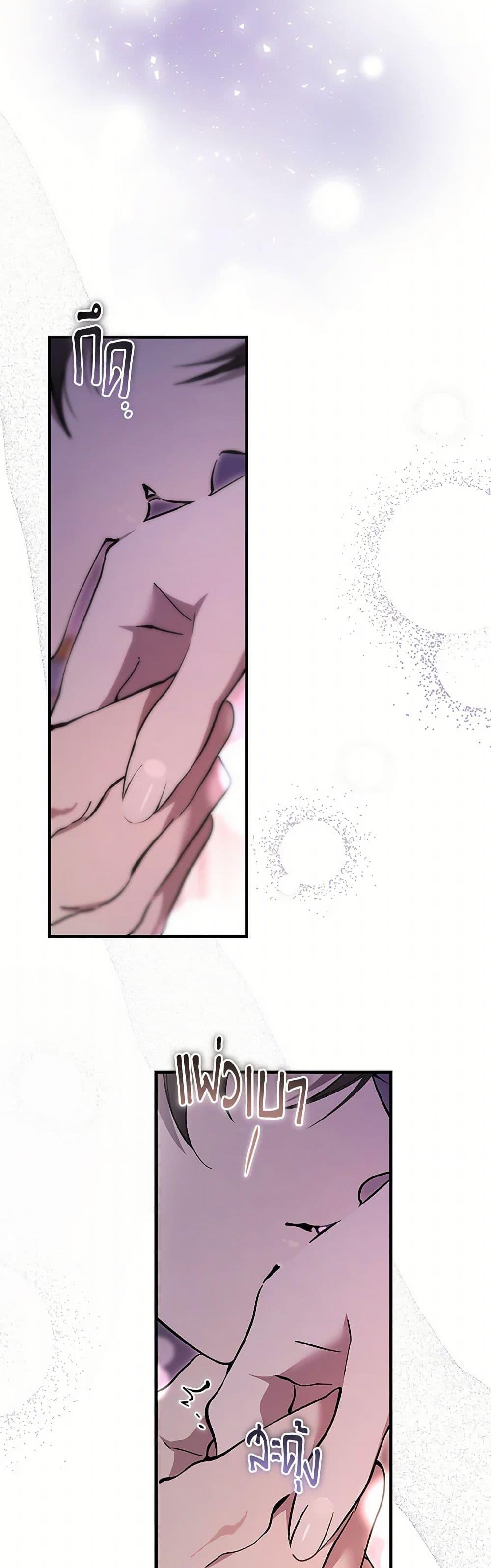 The Devil Raises a Lady ตอนที่ 43 31