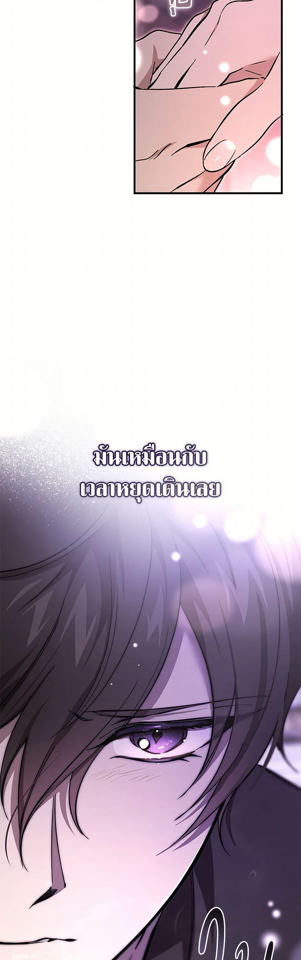 The Devil Raises a Lady ตอนที่ 43 34