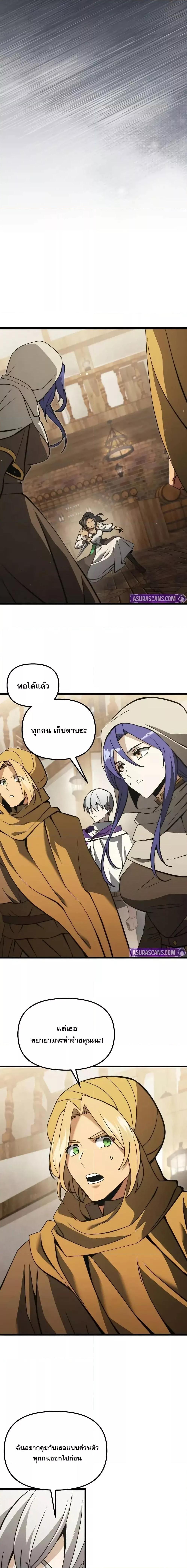 Terminally-Ill Genius Dark Knight ตอนที่ 100 3