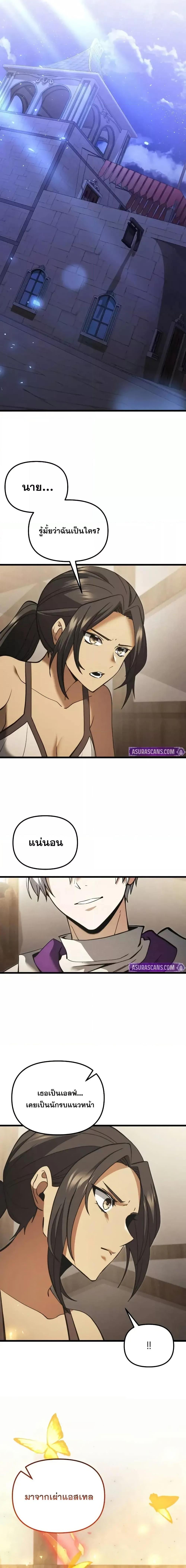 Terminally-Ill Genius Dark Knight ตอนที่ 100 5