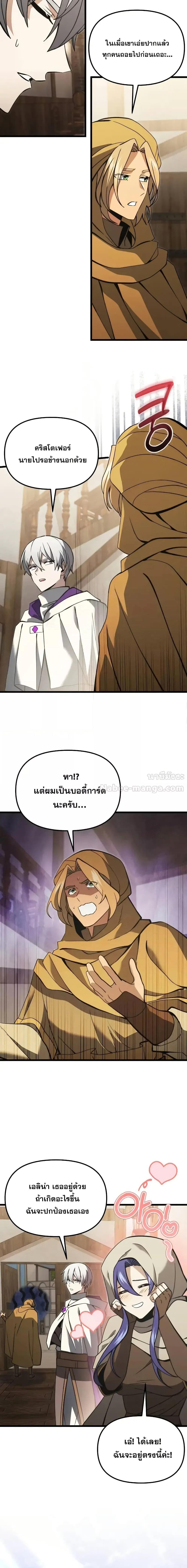 Terminally-Ill Genius Dark Knight ตอนที่ 100 4