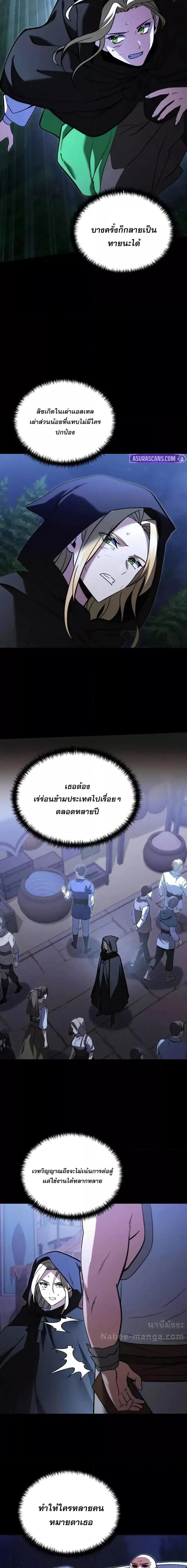 Terminally-Ill Genius Dark Knight ตอนที่ 100 14