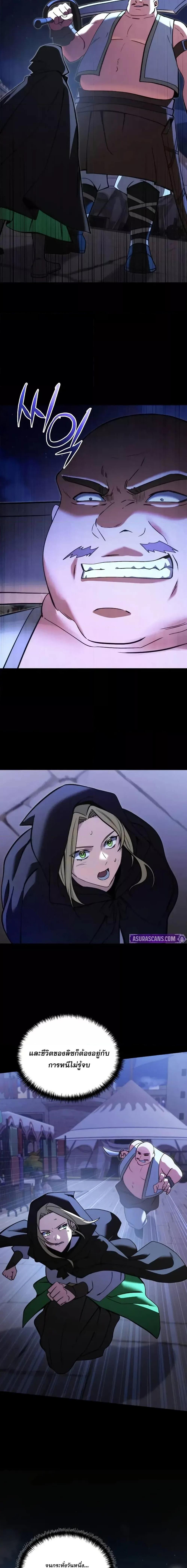 Terminally-Ill Genius Dark Knight ตอนที่ 100 15