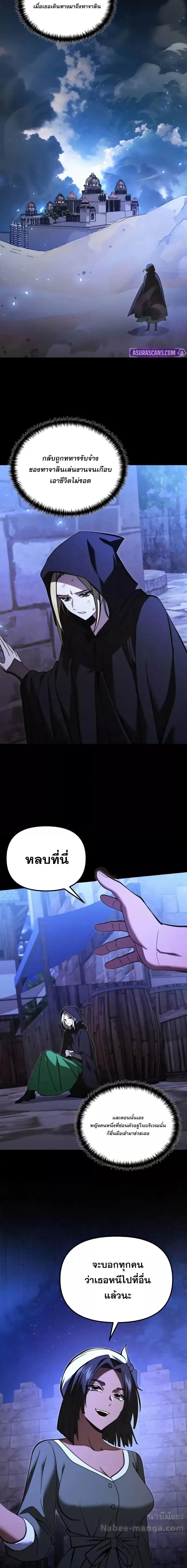 Terminally-Ill Genius Dark Knight ตอนที่ 100 16