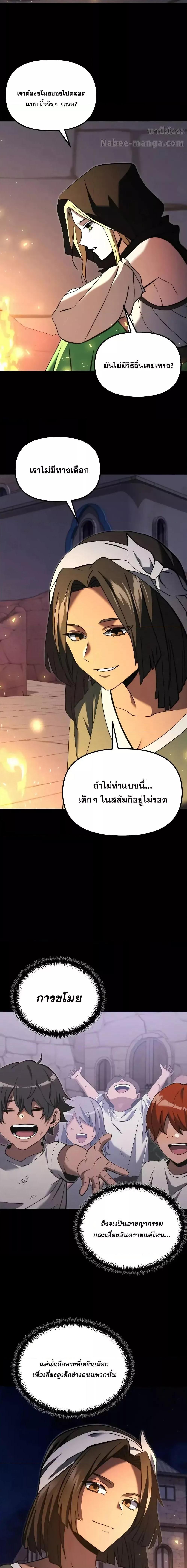 Terminally-Ill Genius Dark Knight ตอนที่ 100 19