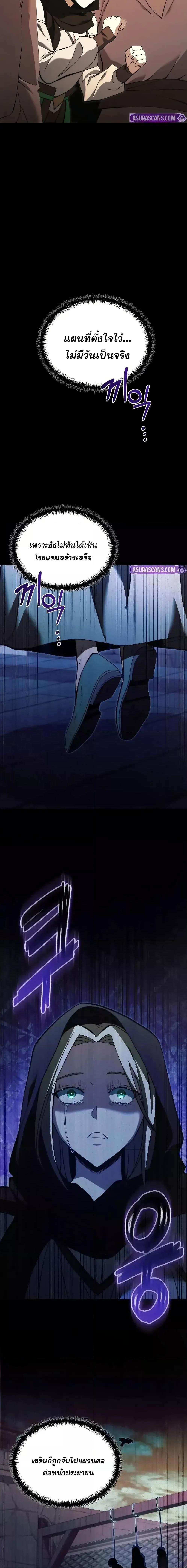 Terminally-Ill Genius Dark Knight ตอนที่ 100 22