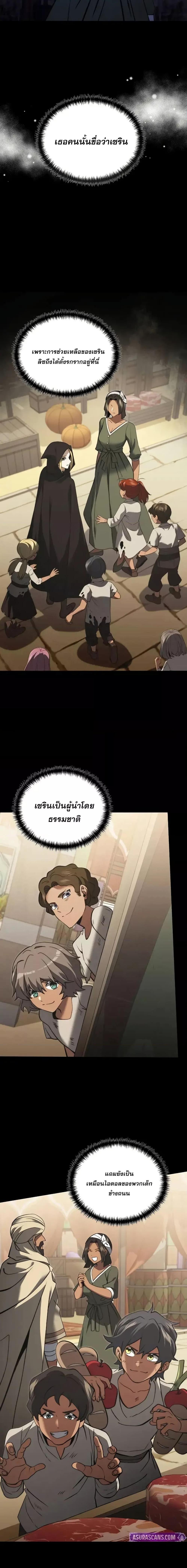 Terminally-Ill Genius Dark Knight ตอนที่ 100 17
