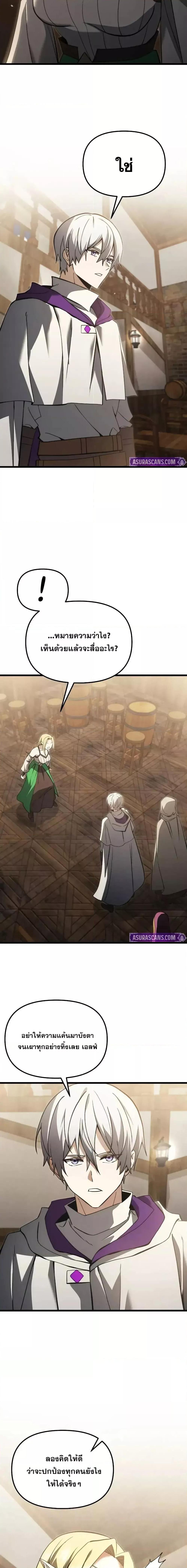 Terminally-Ill Genius Dark Knight ตอนที่ 100 26