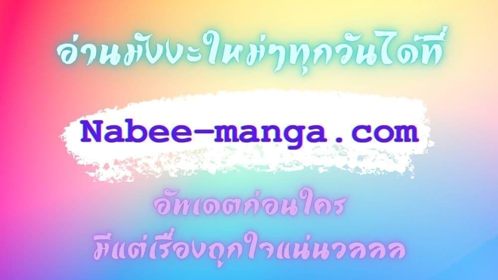 Terminally-Ill Genius Dark Knight ตอนที่ 100 28