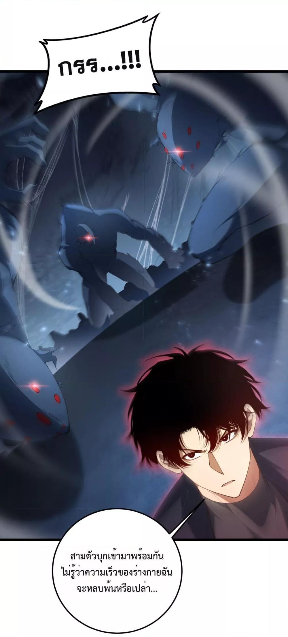 Overlord of insects ตอนที่ 64 4