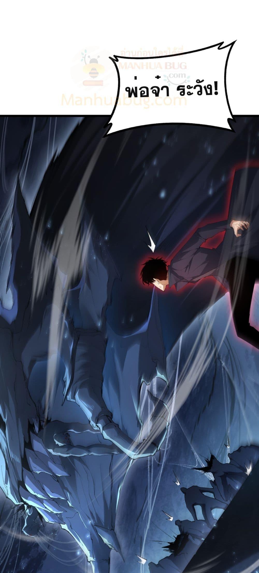 Overlord of insects ตอนที่ 64 5