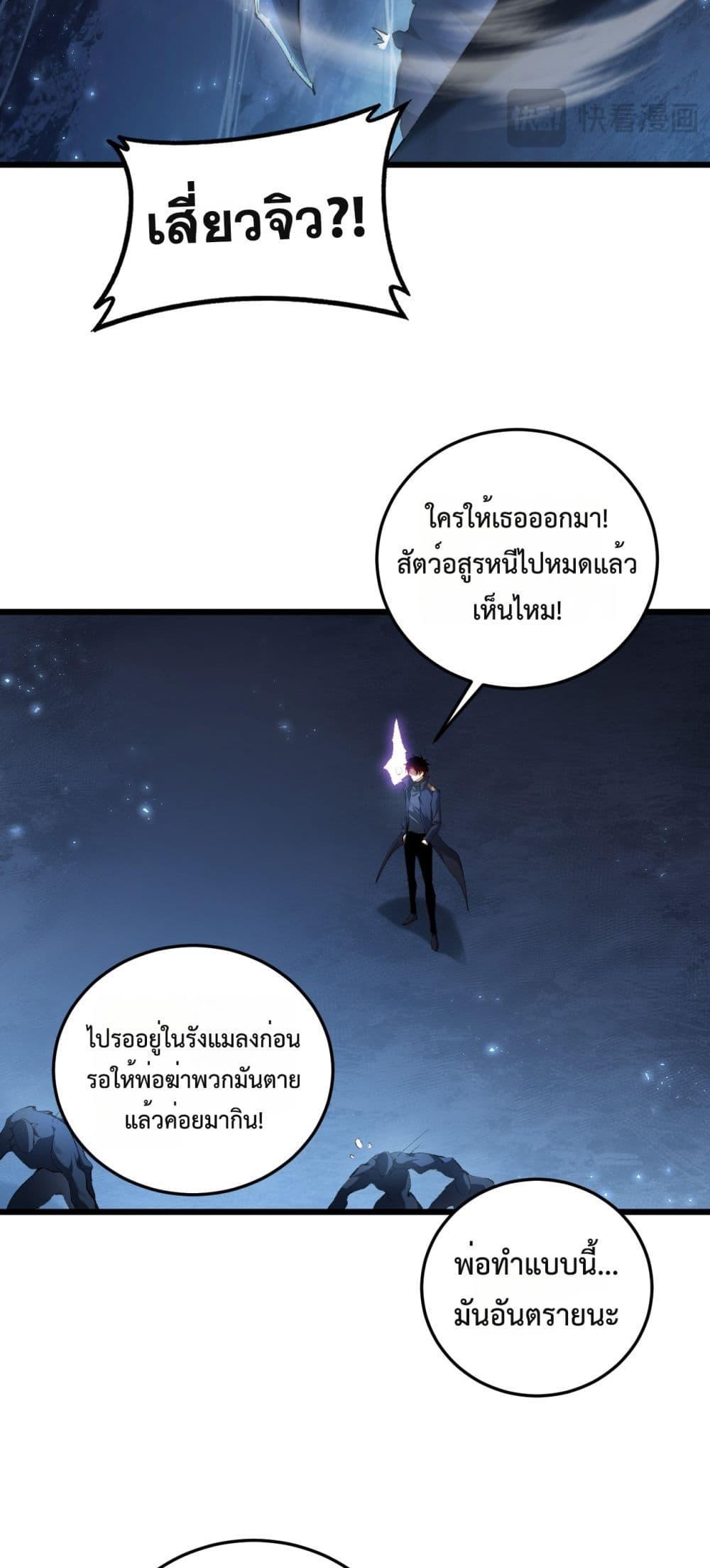 Overlord of insects ตอนที่ 64 6