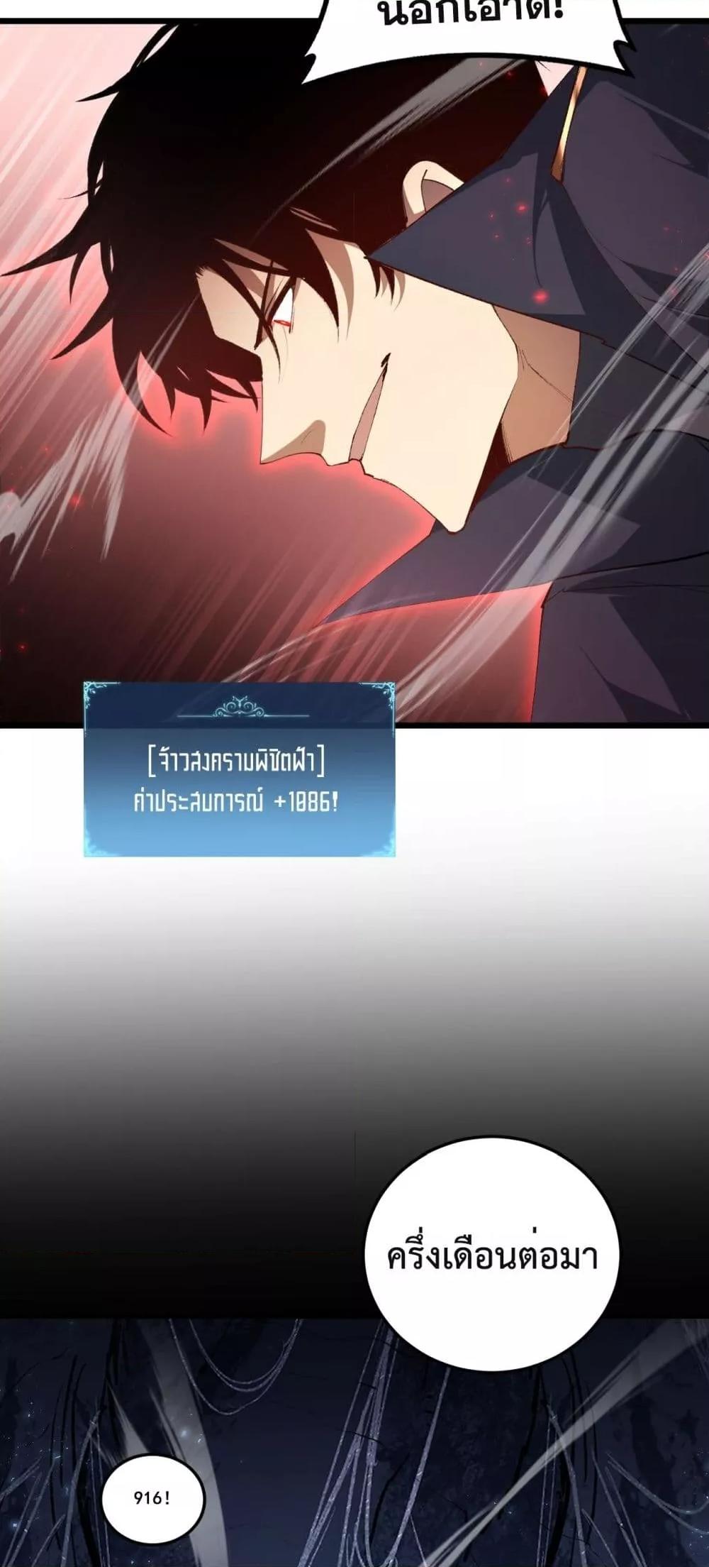 Overlord of insects ตอนที่ 64 10