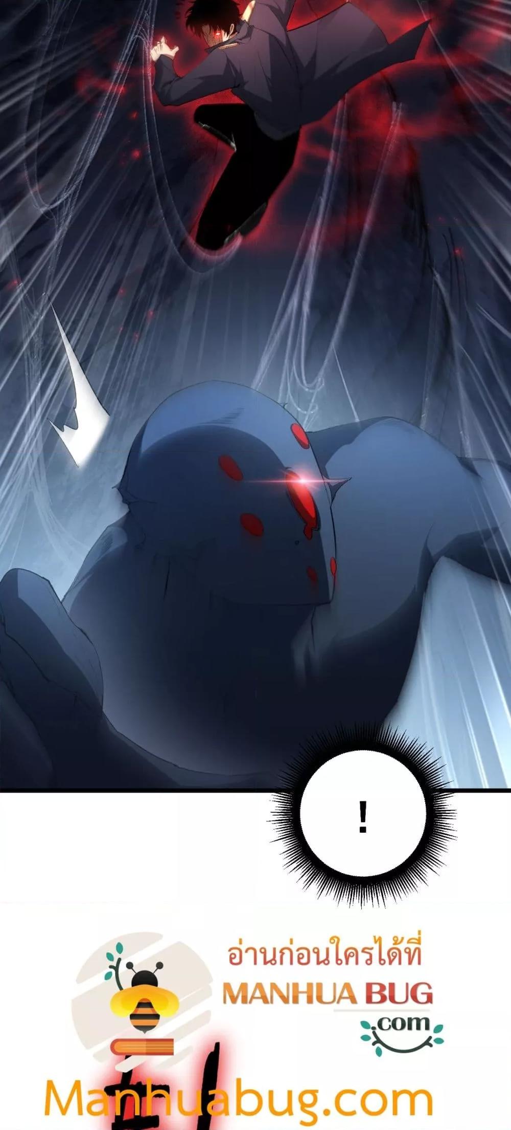 Overlord of insects ตอนที่ 64 8