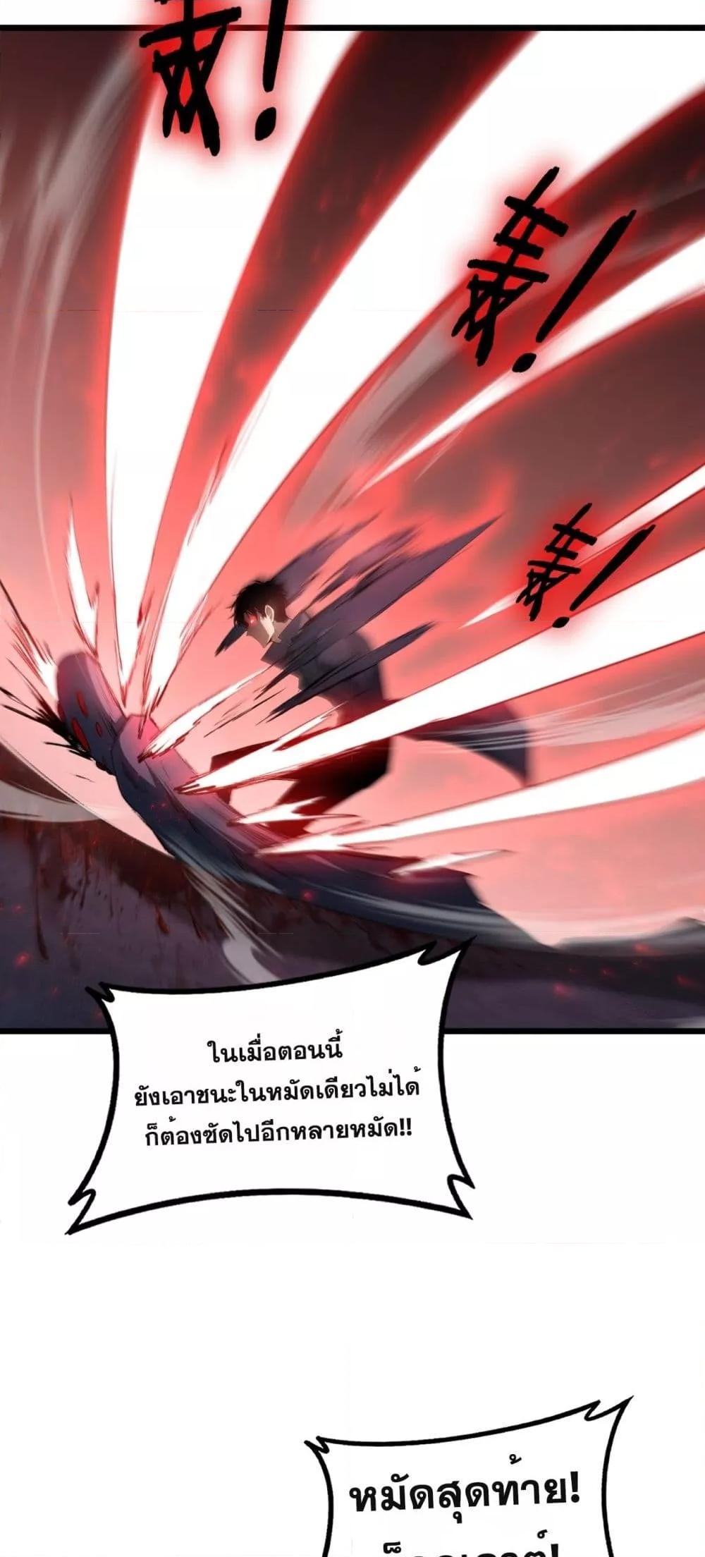 Overlord of insects ตอนที่ 64 9
