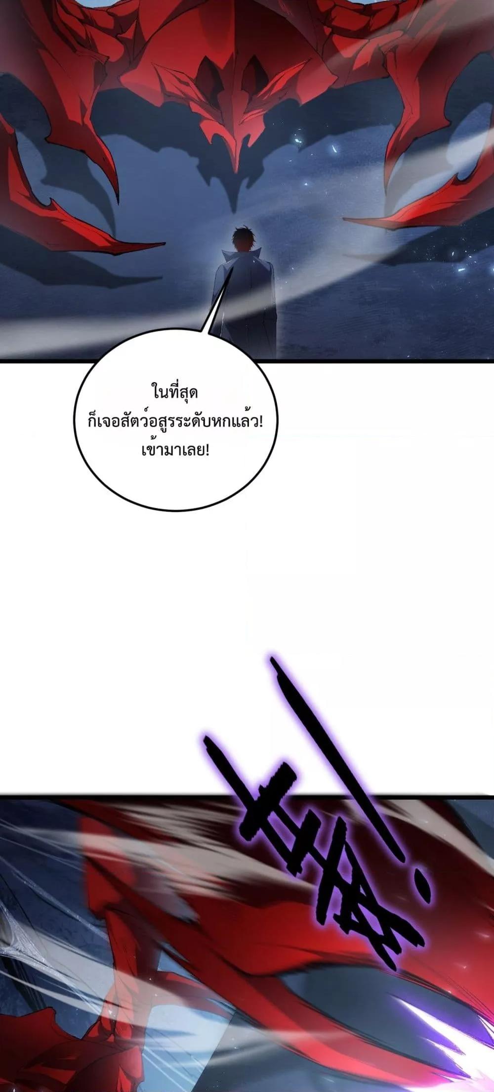 Overlord of insects ตอนที่ 64 16