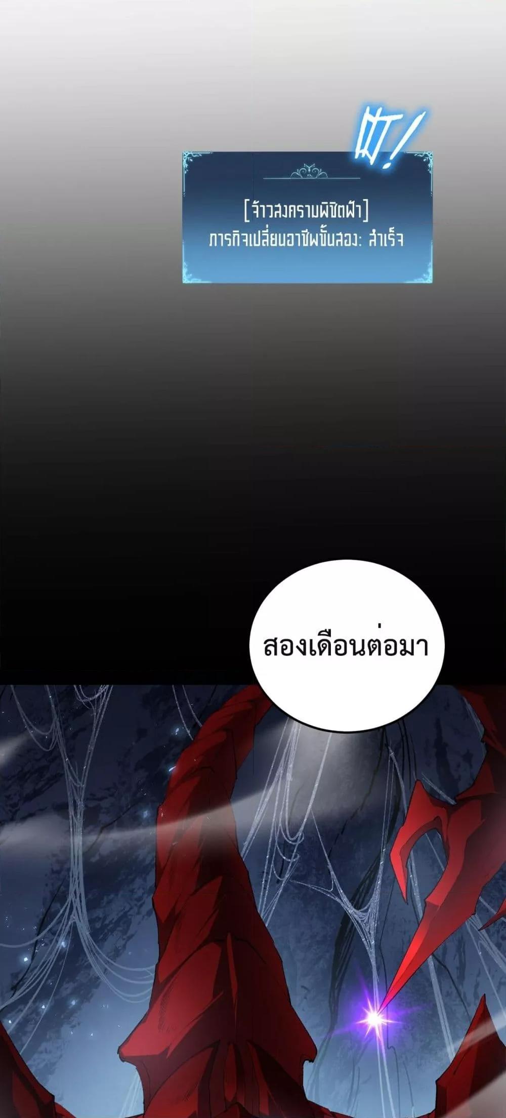 Overlord of insects ตอนที่ 64 15