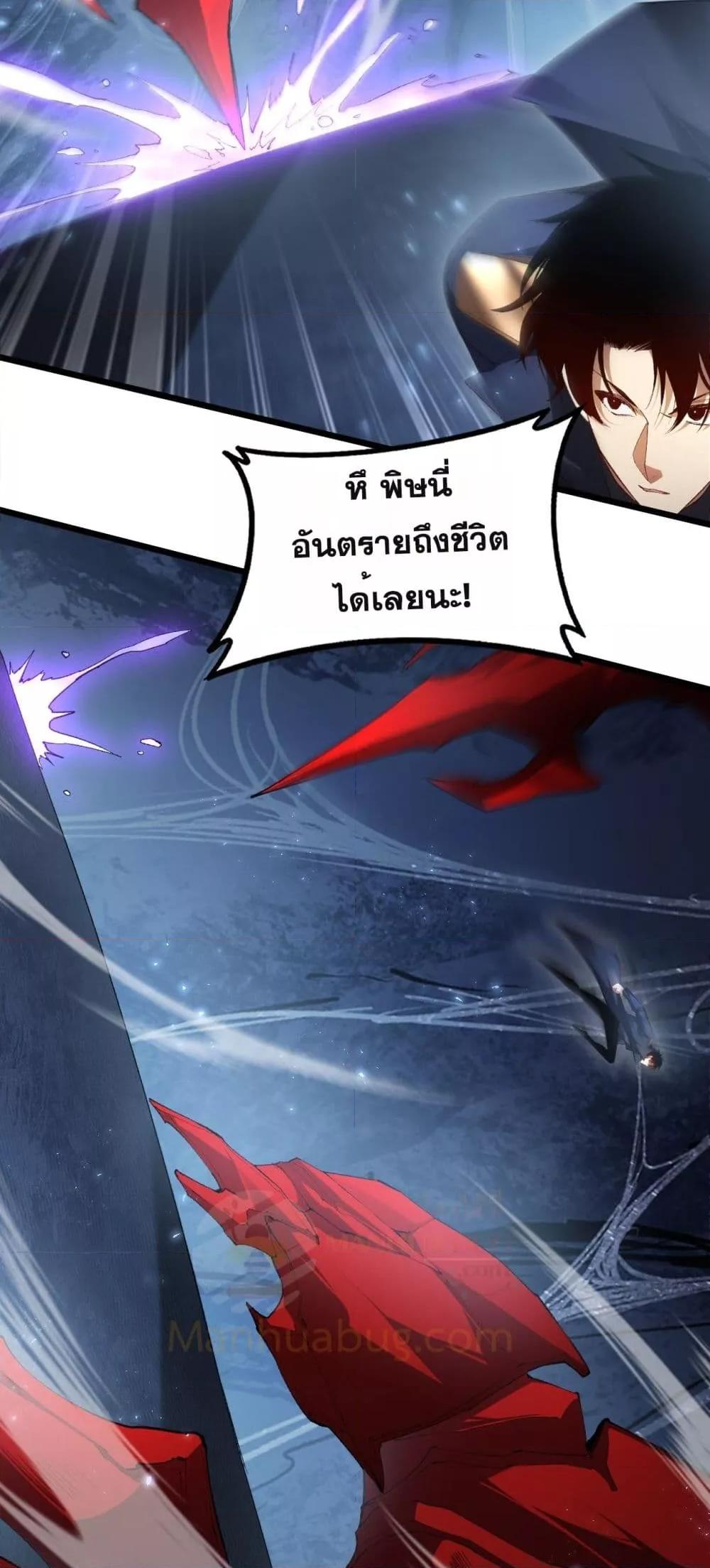 Overlord of insects ตอนที่ 64 18