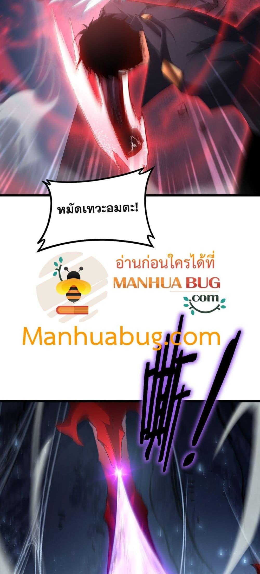 Overlord of insects ตอนที่ 64 20