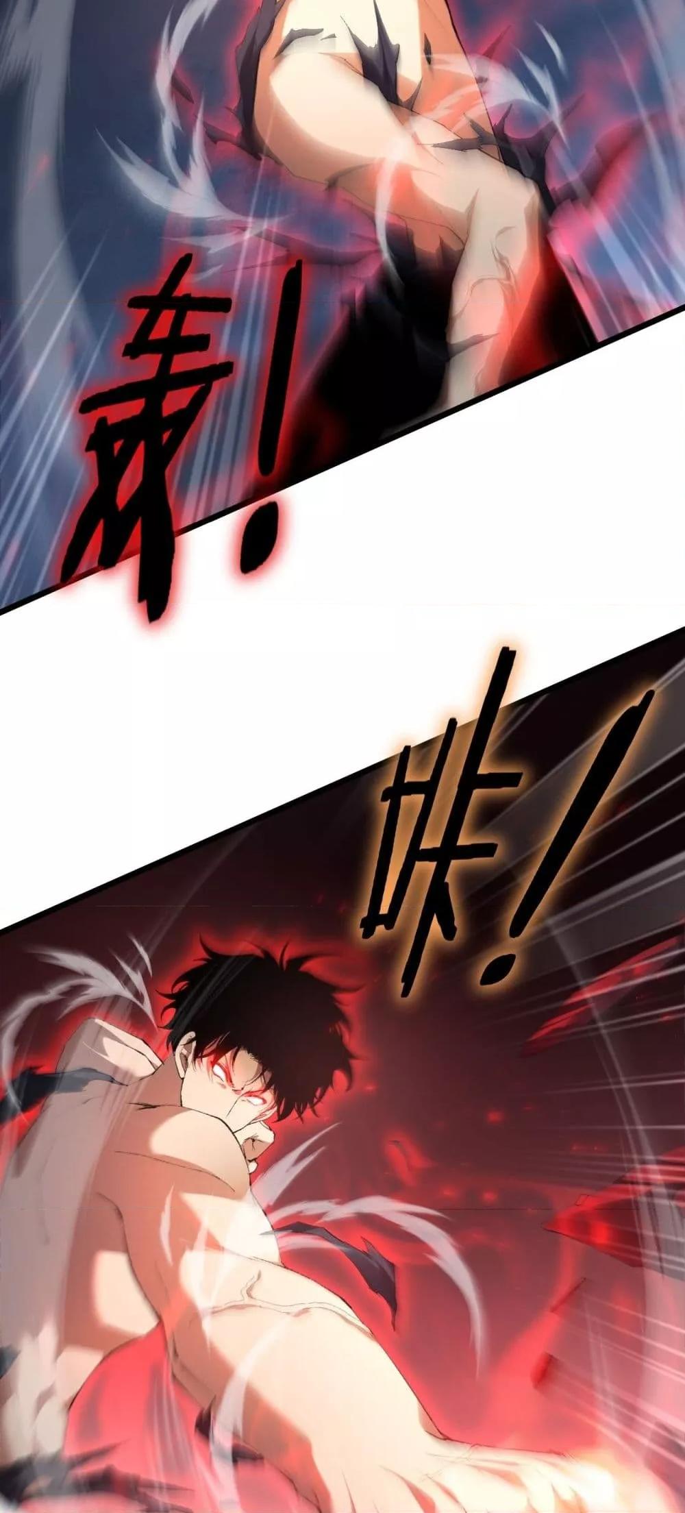 Overlord of insects ตอนที่ 64 24